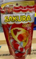 อาหารปลา Sakura 100g [เม็ดจิ๋ว]