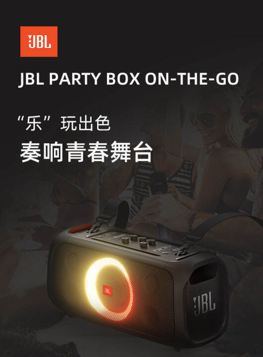 JBL PARTYBOX ON THE GO portable Bluetooth outdoor KTV stereo karaoke singing Bluetooth speaker