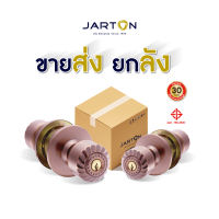 ขายส่ง...ยกลัง JARTON ลูกบิดห้องทั่วไป สแตนเลส 304 หัวมะยม สี AC จานใหญ่ แข็งแรง ทนทาน ติดตั้งง่าย รุ่น 101040