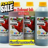 หมึกพิมพ์ ตรานก(Color Bird)Eco Solvent Ink สำหรับหัวพิมพ์ Dx5 Dx7 Dx10 Dx11 Tx800 Xp600 L1800 L1300 #หมึกเครื่องปริ้น hp #หมึกปริ้น   #หมึกสี   #หมึกปริ้นเตอร์  #ตลับหมึก