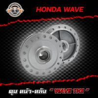 ดุมหน้า+หลัง HONDA WAVE 110i ,ฮอนด้า เวฟ 110i