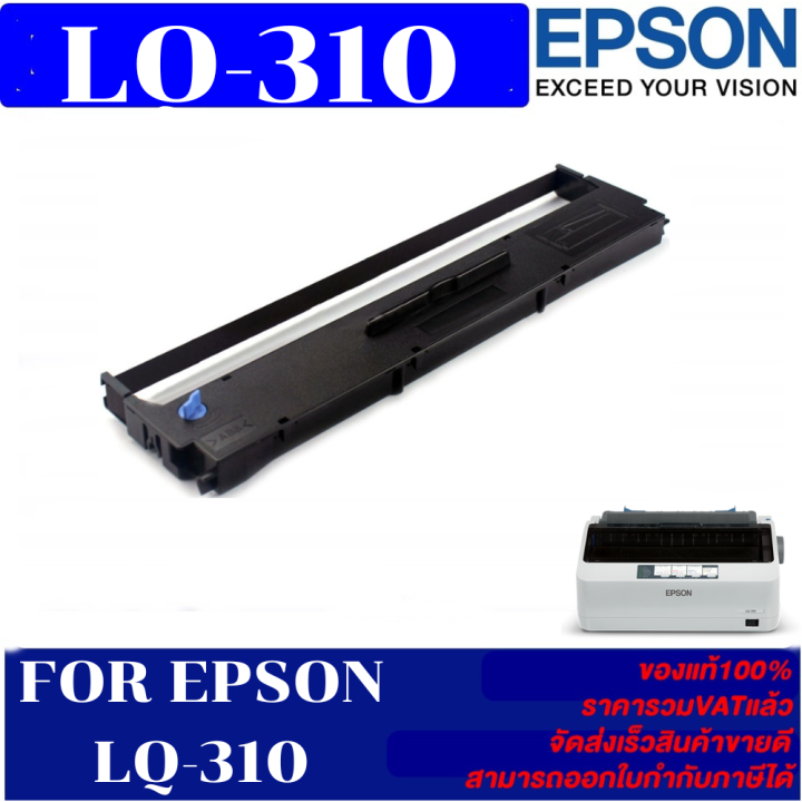 ตลับผ้าหมึกดอทเมตริกซ์-epson-s015639-lq-310-ของแท้100-ราคาพิเศษ-สำหรับปริ้นเตอร์รุ่น-epson-lq-310