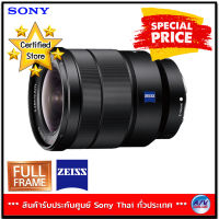 Sony E-Mount SEL1635Z Vario-Tessar T FE 16-35 มม. F4 ZA OSS for Full Frame By AV Value