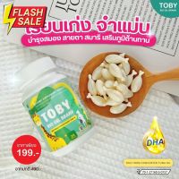 DHA TOBY (ดีเอชเอ โทบี้) ดีเอชเอ อาหารเสริมบำรุงสมอง อาหารเสริม วิตามินบำรุงสมองสำหรับเด็ก #วิตามินสำหรับเด็ก  #อาหารเสริมเด็ก  #บำรุงสมอง  #อาหารเสริม #อาหารสำหรับเด็ก