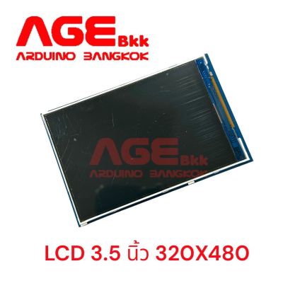 LCD 3.5" TFT LCD module 320X480 Driver ILI9486 for Arduino Uno, โมดูลจอแสดงผลแบบสีขนาด 3.5 นิ้ว