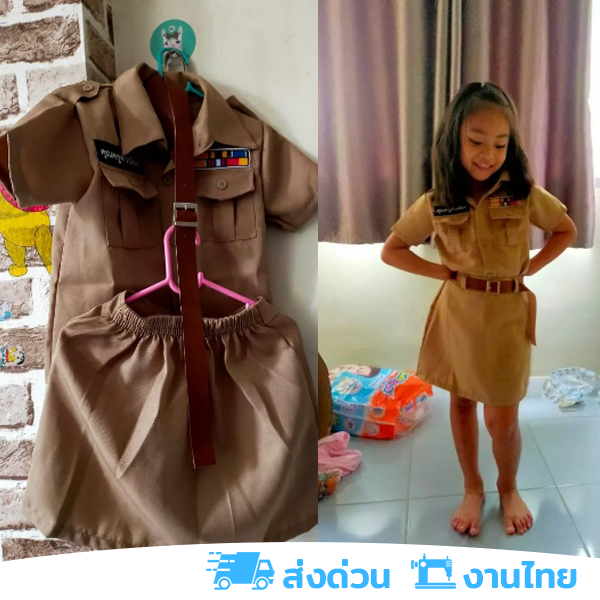 งานไทย-พร้อมส่ง-ชุดครูเด็กหญิง-ชุดคุณครูเด็กหญิง-ชุดอาชีพเด็กในฝัน-เสื้อ-กระโปรง-เข็มขัด