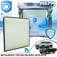 กรองแอร์ Mitsubishi มิตซูบิชิ New Triton,Pajero 2016-2020 HEPA (D Protect Filter Hepa Series) By D Filter (ไส้กรองแอร์รถยนต์)