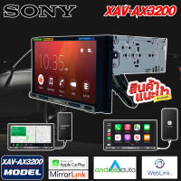 ?จัดส่งทันที?จอติดรถยนต์ SONY XAV-AX3200 NEW MODEL 2022