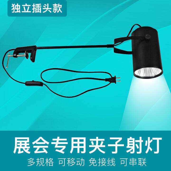 LED long pole spotlights exhibition long arm spotlights spray painting