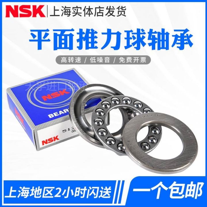 imported-nsk-bearings-51100-51101-51102-51103-51104-51105-51106-51107