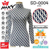 เสื้อบอดี้ฟิตกันแดดผ้าลวดลาย(คอเต่า) ยี่ห้อ MAXY GOLF(รหัส SD-0004 ม้าน้ำ)