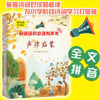 สังคมแห่งสังคมหนังสือเสียงเสียงของเสียง San Zi Jing Di Zi Gui ตกหลุมรักกับบทกวีโบราณ