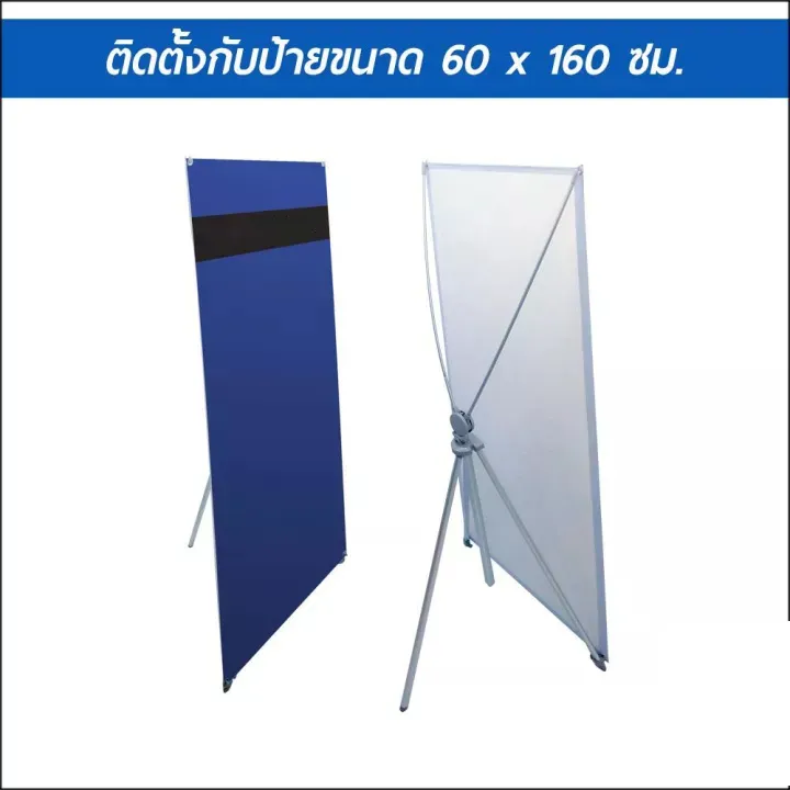 2022ขาตั้งป้าย X STAND ปรับขนาดได้ แขนไฟเบอร์ ปรับได้ตั้งแต่ 60x160