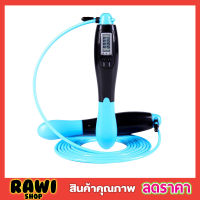 Jump rope เชือกกระโดดไร้สาย ดิจิตอล เชือกกระโดด jump rope wireless เชือกออกกำลังกาย โดดเชือกไร้สาย เชือกไร้สาย เชือกกระโดด มวย สินค้าคละสี