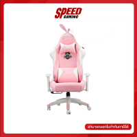 (By-order) Autofull Gaming Chair Signature Cutest Design Bunny-Pink Af055P puw By Speed Gaming