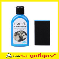 Carsun Leather Retreading Agent 160ML  น้ำยาเช็ดเบาะหนัง น้ำยาเช็ดเบาะ  น้ำยาทำความสะอาดหนัง น้ำยาทำความสะอาดเบาะกำมะหยี่ น้ำยาฟอกเบาะ T0955