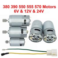 มอเตอร์รถยนต์ไฟฟ้าสำหรับเด็กรถยนต์ไฟฟ้ามอเตอร์6V /12V 24V RS550 RS380 RS390พร้อมสายไฟฟ้ามอเตอร์เกียร์