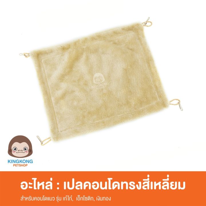 ส่งฟรี-bongo-อะไหล่-เปลคอนโดสี่เหลี่ยม