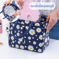 กระเป๋าเก็บอุณหภูมิร้อน เย็น V.5 รุ่นใหม่ ใบใหญ่กว่า  B001/2