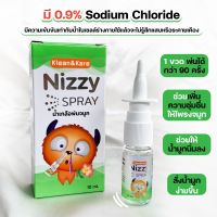 Klean&amp;Kare Nizzy Spray 18 mL สเปรย์น้ำเกลือสำหรับพ่นจมูก เหมาะสำหรับเด็กทารกและเด็กเล็ก