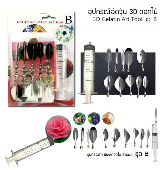 อุปกรณ์ฉีดวุ้น3มิติ-ดอกไม้-3d-เครื่องตกแต่งของหวาน-10-หัวเข็มทำวุ้น-jello-jelly-art-pudding-อุปกรณ์ฉีดวุ้น-ดอกไม้3มิติ