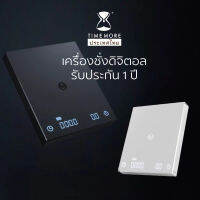 Timemore เครื่องชั่งดิจิตอล รับประกัน 1 ปี (Mirror Basic Coffee Scale)