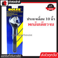 ⚡ส่งทุกวัน⚡ SOLEX ประแจ ประแจเลื่อน 10 นิ้ว (สเกล 0-30 มม.) Heavy Duty Adjustable Wrench A23-03