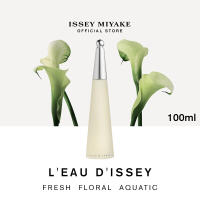 Issey Miyake LEau DIssey EDT 100ml (ผลิต Nov 22) น้ำหอมสำหรับผู้หญิง ให้ความหอมสดชื่นของช่อดอกไม้สีขาว สง่างาม ไร้กาลเวลา