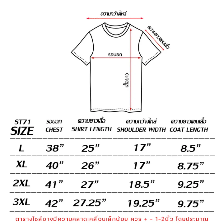 เสื้อยืดพิมพ์ลาย-เสื้อทรงโอเวอร์ไซส์-เสื้อผ้าแฟชั่นชายหญิง-เสื้อสกรีนลายแฟชั่น-st86