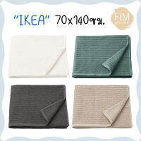 Towel IKEA ผ้าเช็ดตัวอิเกีย ผ้าเช็ดตัว ผ้าฝ้าย100% หนานุ่น ซับน้ำได้ดี ขนาด 70x140 ซม.