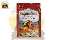 Maharani Basmati Rice 1kg ข้าวบาสมาติ เมล็ดยาว