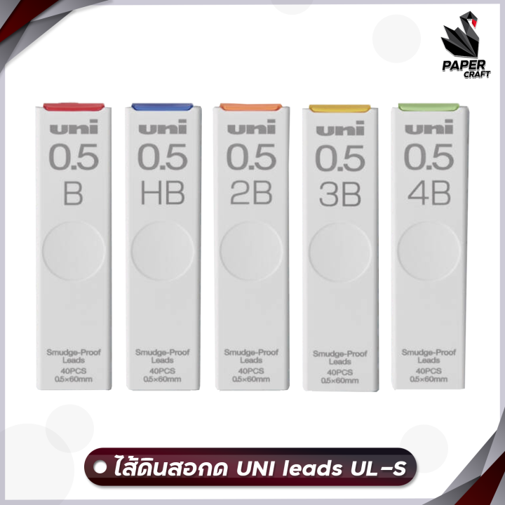 uni-ไส้ดินสอกด-uni-leads-ul-s-40-ไส้-0-5-มม-1-หลอด