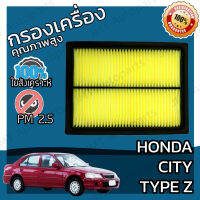 กรองอากาศเครื่อง ฮอนด้า ซิตี้ Type Z Honda City Type Z Car Engine Air Filter ฮอนดา ซิติ้ ซิตี ซิติ ไทป์ แซด