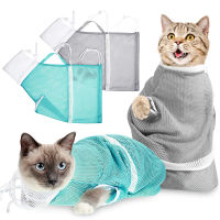 กระเป๋าใส่แมวสำหรับอาบน้ำ Cat Grooming Shower Net Bag Adjustable Grooming Brush Nail Clipper Hair Comb Cleaning Supplies