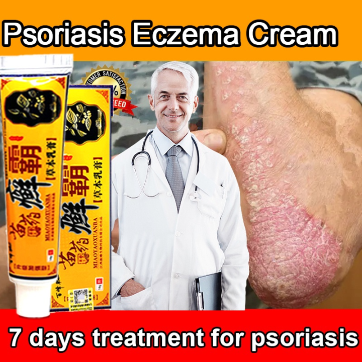 【100% effective 】Sumifun psoriasis treatment cream psoriasin deep ...