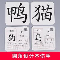 New Chinese Characters Children Learning Cards baby brain memory cognitive card for kids age 0-6  45 cards in total Flash Cards Flash Cards