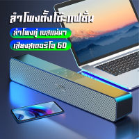 ✨พร้อมส่ง✨ ลำโพงบลูทูธ ลำโพง Bluetooth Speaker 3 in 1 สามารถเชื่อมต่อ TV หรือคอมพิวเตอร์ บลูทูธ bluetooth 5.0 ลําโพงซาวด์บาร์ เครื่องเสียงภายในบ้าน รุ่น A12 คุณภาพเสียงที่เหนือกว่า โดนใจคนรักเสียงเพลง