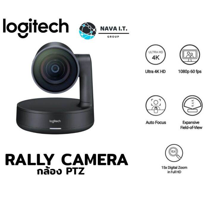 LOGITECH RALLY CAMERA กล้อง PTZ ระดับพรีเมี่ยมระบบภาพความละเอียด Ultra