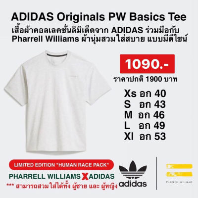 2023 รองเท้าผ้าใบลำลองสำหรับผู้ชายและผู้หญิงเสื้อยืด Originals X Pharrell Williams Basics T-Shirt (Unisex)ของแท้100%