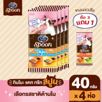 [3แถม1] Ginno Spoon กินโนะ แคท ทรีท สปูน ขนมแมวเลีย 2 รสชาติ 10กรัม 4 สปูน