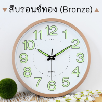 atHome นาฬิกาแขวน เรืองแสง (มี 5 สี) ขนาด 12 นิ้ว นาฬิกาติดผนัง เข็มเดินเรียบ ไร้เสียง ระบบ QUARTZ ประหยัดถ่าน นาฬิกาพรายน้ำ นาฬิกาแขวนติดพนัง