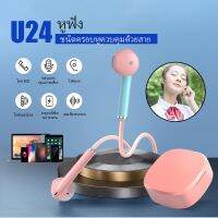 หูฟังแบบมีสาย U24 Macaron สามารถใช้ได้กับ ซับวูฟเฟอร์ชุดหูฟังของ Android Mobile Samsung Huawei OPPO Vivo Xiaomi ทุกรุ่น รองรับสมาร์ทโฟนทั้งหมดที่ใช้แจ็ค 3.5 มม. Ellppyce