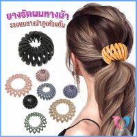 Dovin กิ๊บรังนกมัดผม จัดแต่งผมได้หลายหลายแบบ Hair Ties