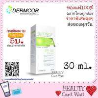 Helionof A SPF 50 PA +++ 30 ml. เฮลิโอนอฟ เอแท้