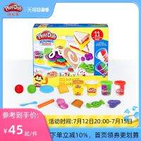 [New Product] Play-Doh Sandwich Snack Set Safe and Non-toxic Plasticine Mold Childrens Playhouse