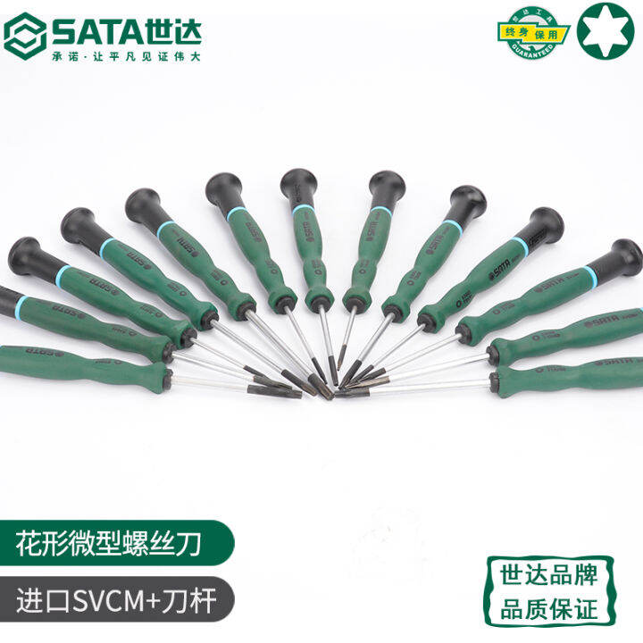 Shida miniature flower screwdriver disassembly mobile phone precision