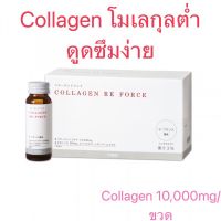 Orbis Collagen Re Force (Russet, France Flavor) 10 Day เครื่องดื่มคอลลาเจน สำหรับผู้ที่ต้องการการดูแลอย่างเข้มข้น