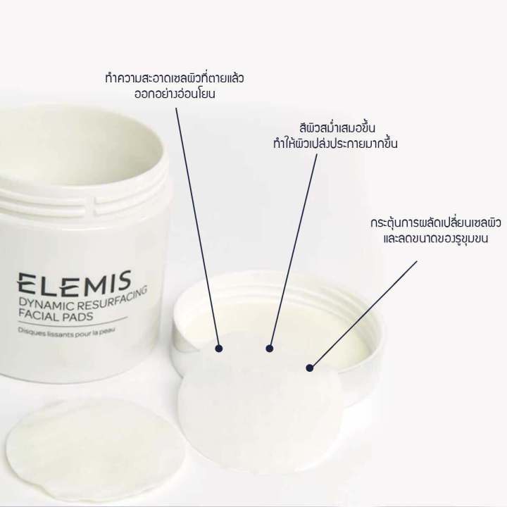 elemis-perfect-brightening-set-เอเลมิส-เพอร์เฟค-ไบร์ทเทนนิ่ง-เซ็ต