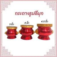 กระถางธูป กระถางธูปหัวสิงห์  สีแดงขอบทอง ดีบุกแท้