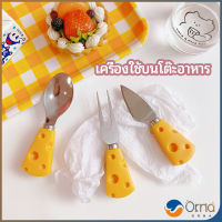 Orna ช้อนส้อมด้ามชีส ช้อนส้อมเกาหลี มีดตัดเนย ส้อมจิ้มผลไม้ tableware มีสินค้าพร้อมส่ง